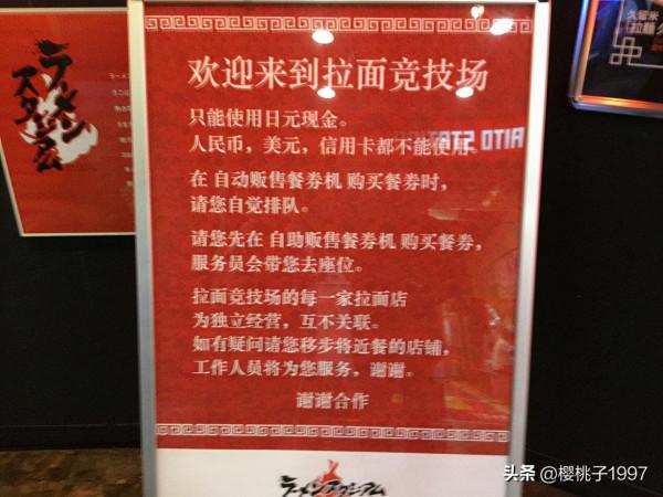 看看日本人是多喜愛吃拉麵（圖）