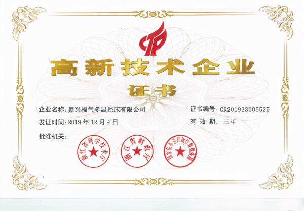 家居品牌“金獅獎”舉辦，福氣多獲“中國家居行業卓越寢具品牌”