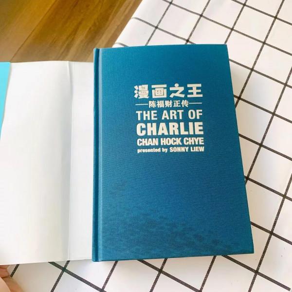 好書分享——《漫畫之王 陳福財正傳》 好書分享——《漫畫之王 陳福財正傳》