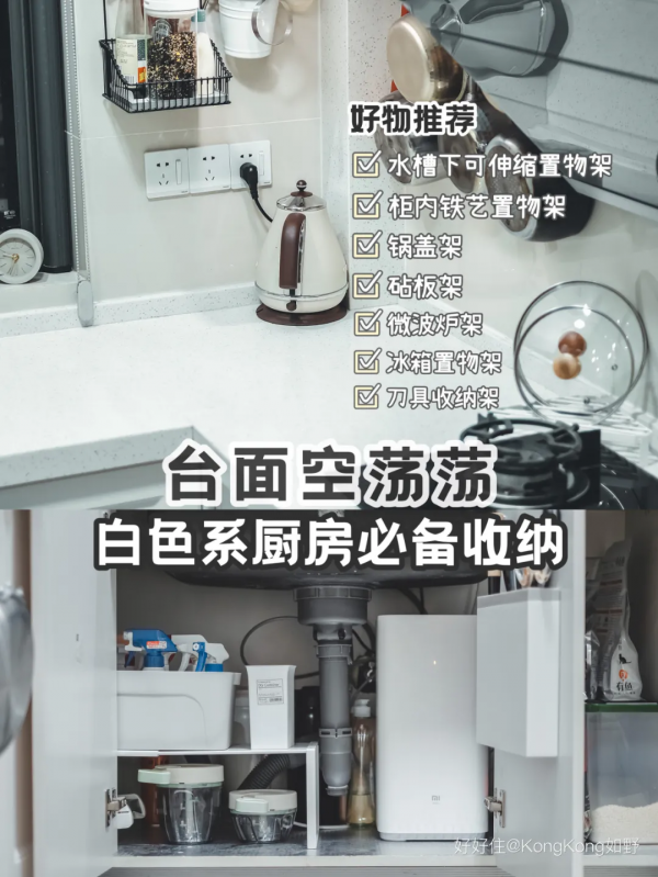 7件好物實現廚房零油汙，入住四年還整潔如新