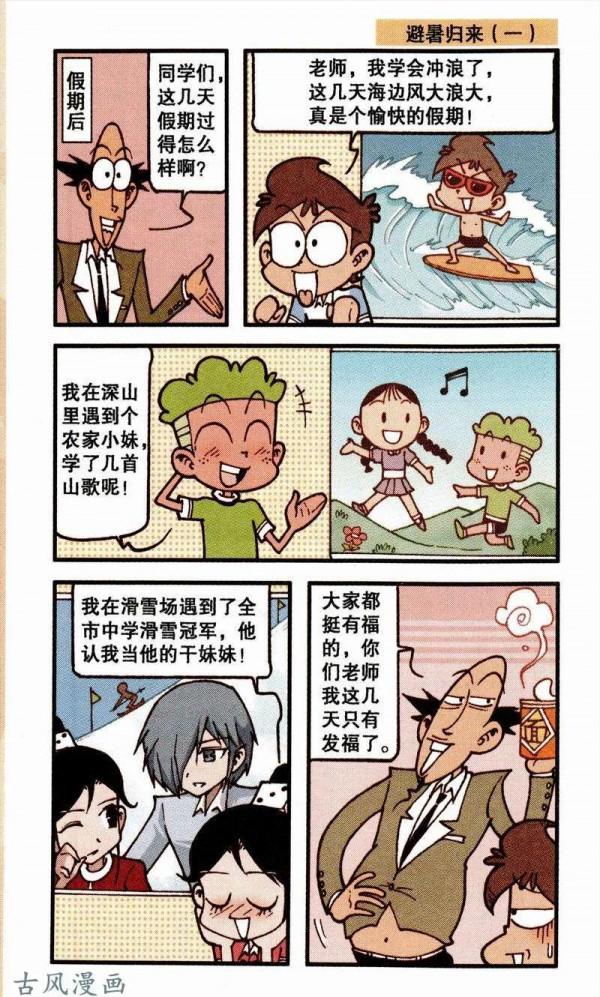 炎炎夏日大家都去避暑，奮豆到了北極上演熊出沒，高茜結識暮夜梟