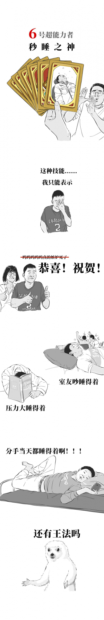 這些人的存在，就是為了氣人