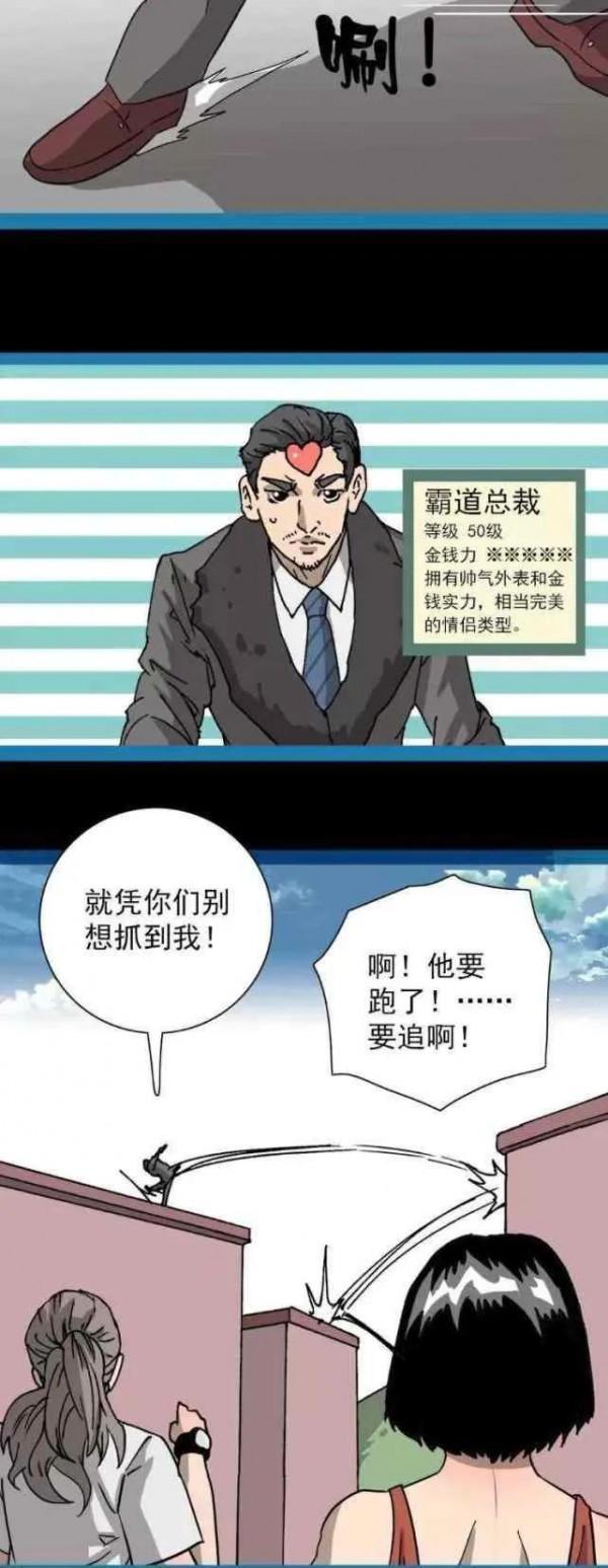 人性漫畫——“口袋情侶遊戲” 人性漫畫——“口袋情侶遊戲”