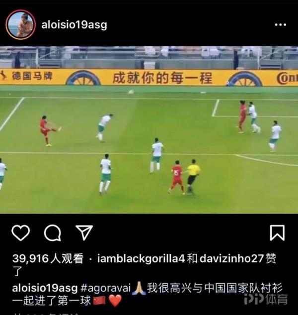 不配進國家隊麼?洛國富曬世界波:很高興!我在國家隊打進首球 不配進國家隊麼?洛國富曬世界波:很高興!我在國家隊打進首球