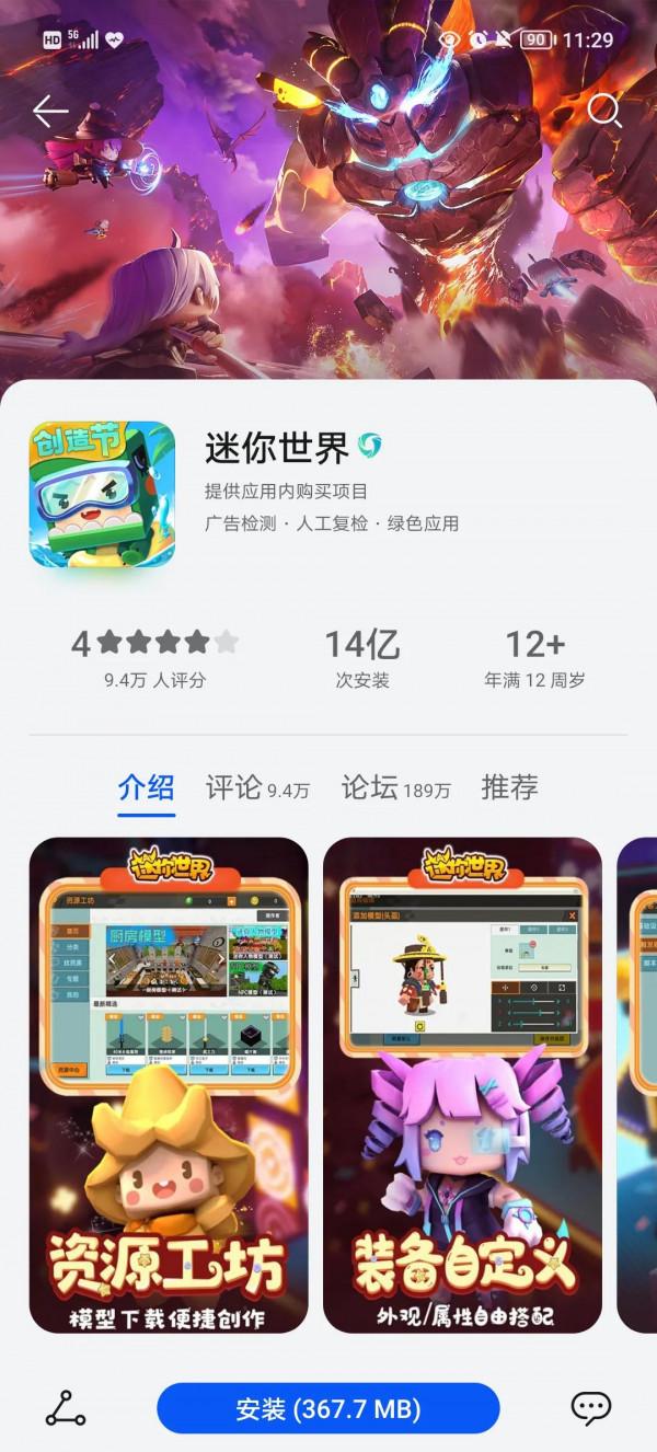 最火最好的遊戲,安裝都是十幾億以上 最火最好的遊戲,安裝都是十幾億以上