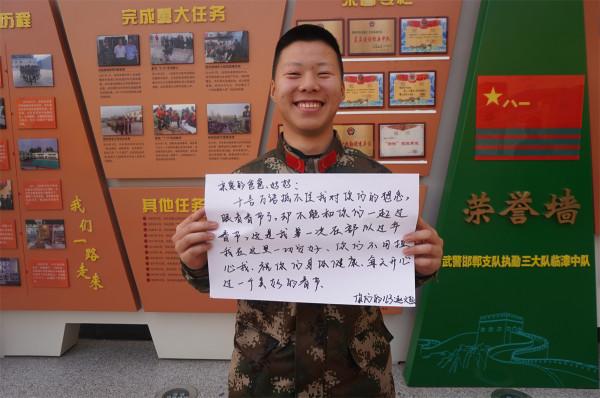 我在軍營為你送上新春的祝福