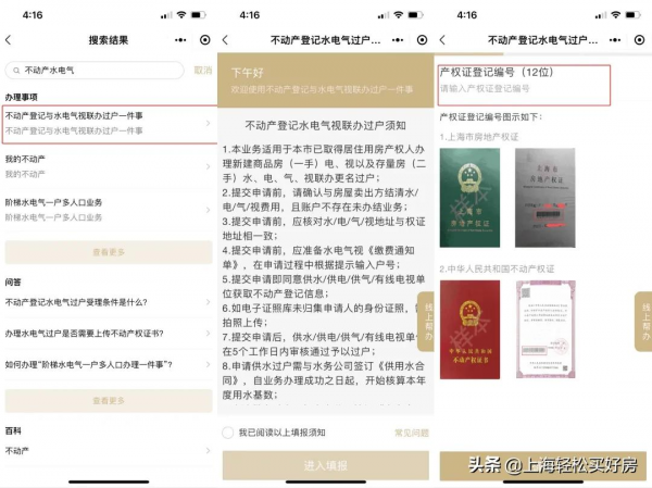 二手房交房必看的五大攻略