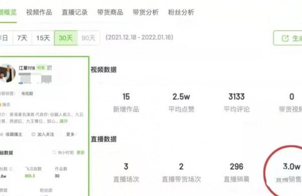 江華已暫停直播帶貨回家過年，一家四口溫馨出行，帥氣兒子罕露面
