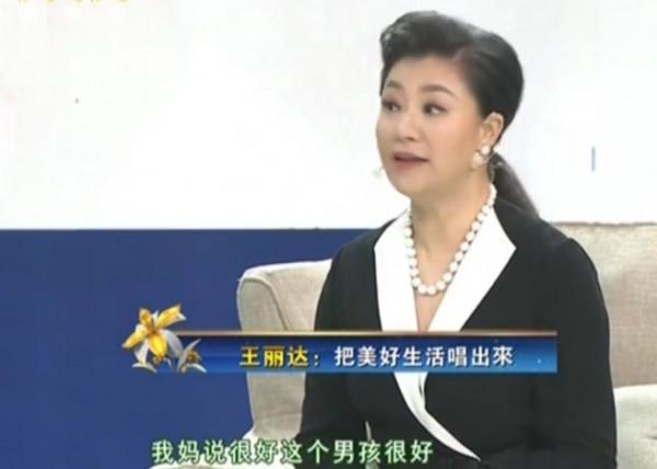 王麗達：32歲嫁給媽媽看準的女婿，婚後生一子，我現在很幸福