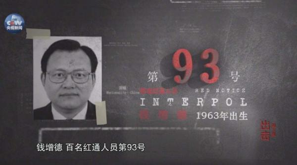 國企高管貪汙受賄逃往非洲，9年後被逮捕時，竟然還有援軍救他