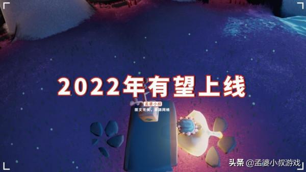 光遇要出畫集了?2022年有望上線,玩家:錢包又要空了 光遇要出畫集了?2022年有望上線,玩家:錢包又要空了