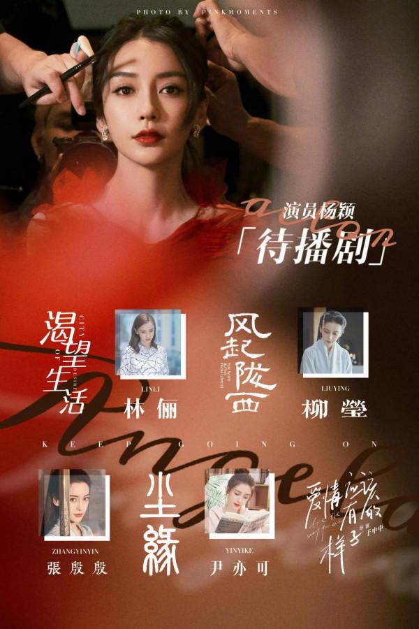 2021年女明星待播劇彙總，你最看好誰