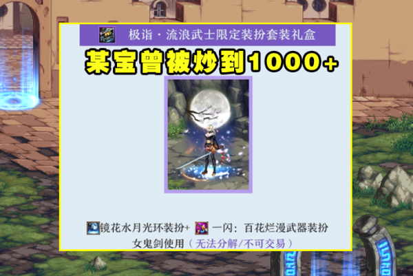 DNF：魔界人典藏包大受歡迎！武器裝扮表情豐富，1小時就被搶空