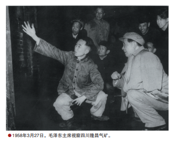 「史鑑」毛澤東視察兩個石油廠礦