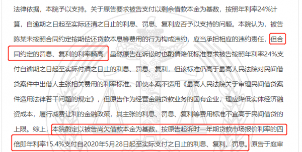 晉商消費金融困在場景裡:投訴成頑疾,法院判決貸款利率不超過15.4%,未來業務模式怎麼走? 晉商消費金融困在場景裡:投訴成頑疾,法院判決貸款利率不超過15.4%,未來業務模式怎麼走?