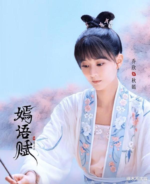 《嫣語賦》男女主心眼有一個億？比劇情更精彩的，是粉絲的評論