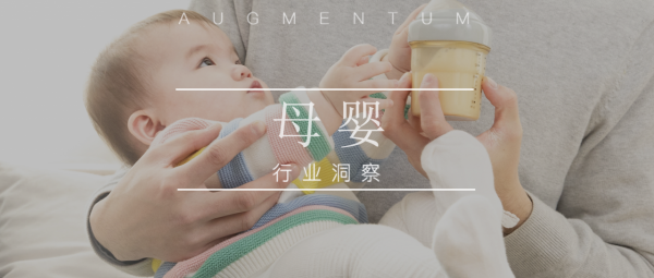 數字服務，智啟新生&mdash;&mdash;母嬰行業如何做好ToB數字化？