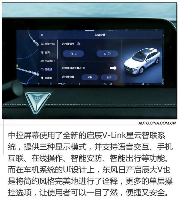 年輕夠時尚 試駕東風日產啟辰大V