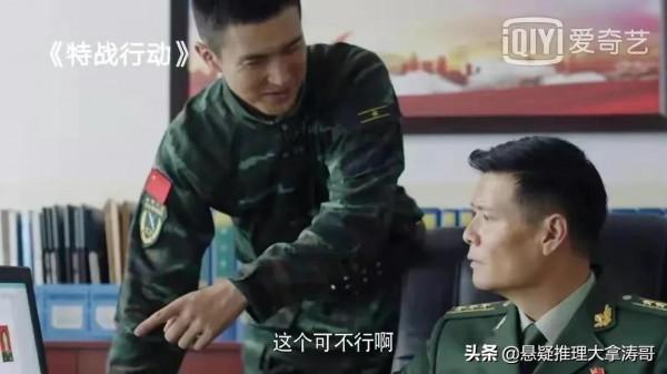 同樣拍特種兵,《特戰行動》和《我是特種兵》一比較差距就出來了 同樣拍特種兵,《特戰行動》和《我是特種兵》一比較差距就出來了