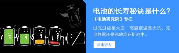 電池研究院：動力電池怕冷罷工怎麼辦？