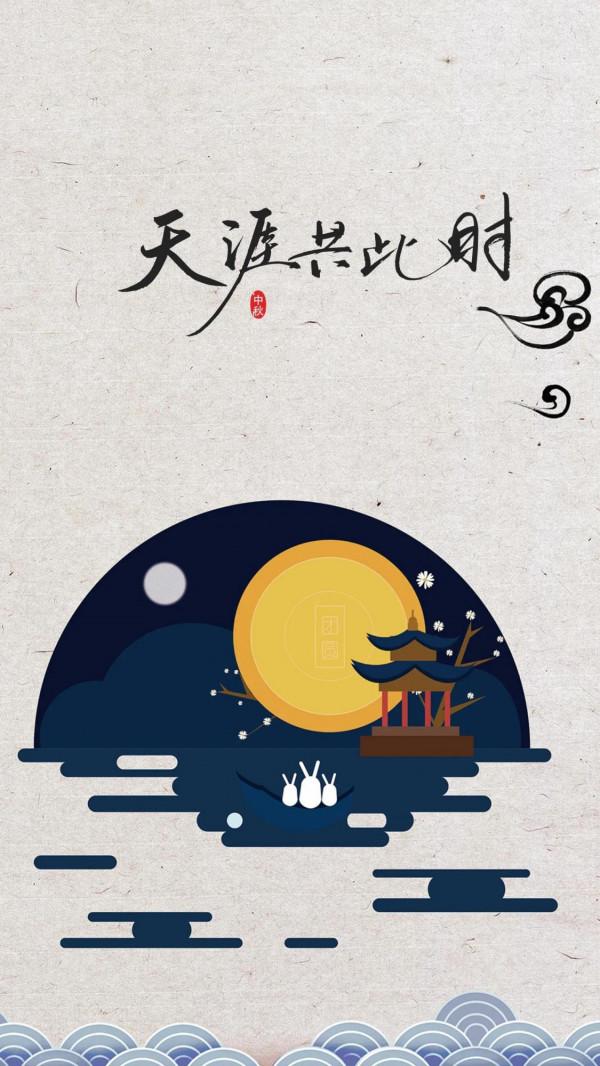 七律 辛丑中秋步韻並答楊波老師 七律 辛丑中秋步韻並答楊波老師