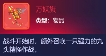 夢幻西遊網頁版:共闖龍潭玩法經驗分享——神物彙總篇(上) 夢幻西遊網頁版:共闖龍潭玩法經驗分享——神物彙總篇(上)