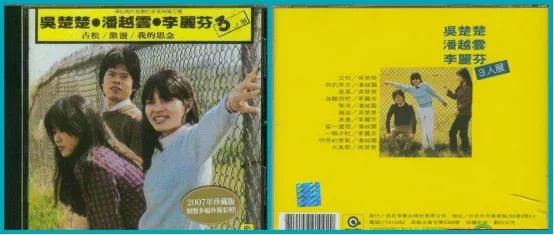 滾石唱片,70、80後最真的記憶(一) 滾石唱片,70、80後最真的記憶(一)
