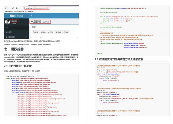 跪了！阿里官方出品Spring Security王者手冊，Github獲贊70k+