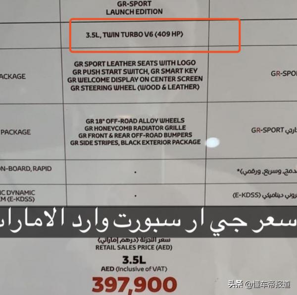 新車|約合人民幣70萬,豐田全新“陸巡”GR SPORT特別版實車曝光 新車|約合人民幣70萬,豐田全新“陸巡”GR SPORT特別版實車曝光