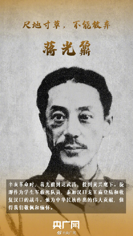 辛亥革命110週年這是來自他們的愛國“答卷” 辛亥革命110週年這是來自他們的愛國“答卷”