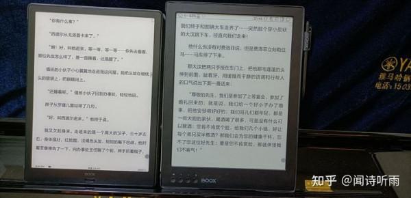 再見傾心，無限滿足——BOOX Max Lumi 2使用感受