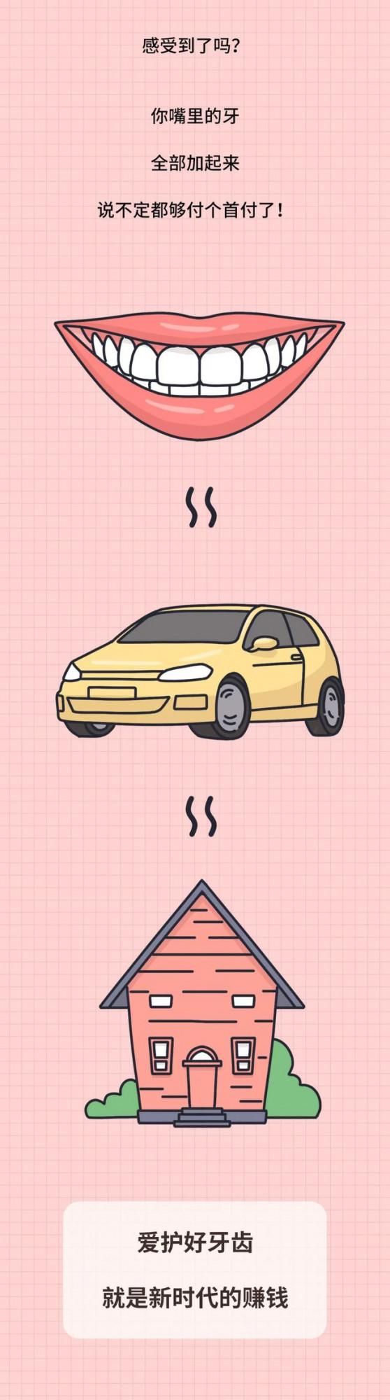 漫畫科普：如何從嘴裡省錢？