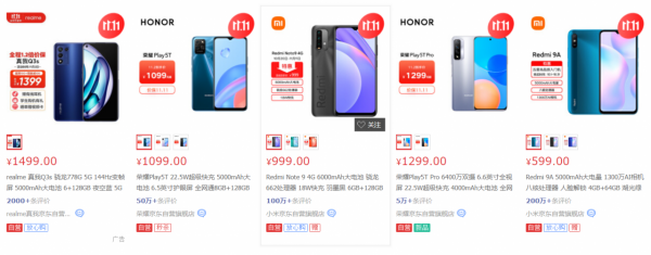 雙11機型推薦！千元機應該怎麼選？紅米手機值得買嗎？來我告訴你