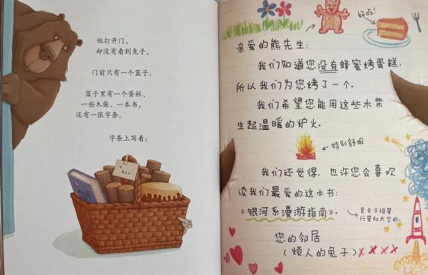 你是大熊，我是兔子&mdash;&mdash;《煩人的兔子》的拓展遊戲