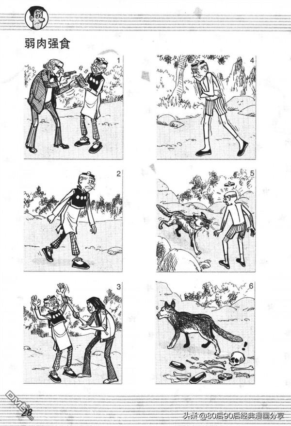 經典漫畫老夫子短篇 卷002 經典漫畫老夫子短篇 卷002