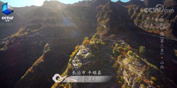 鄉土地理——山西·三晉大地