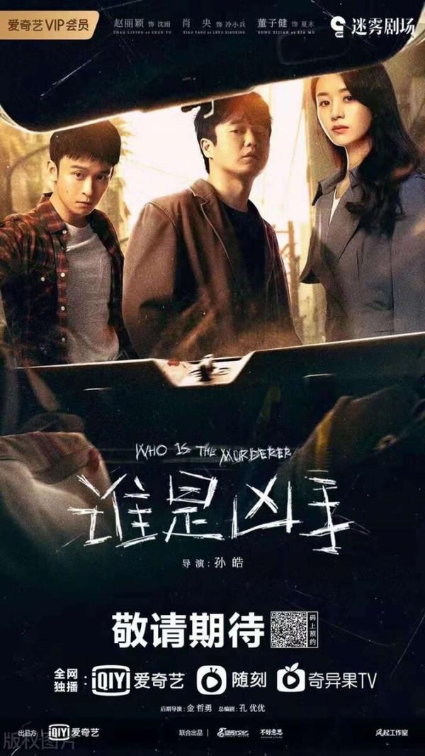 誰是兇手沉浸式演技搭配不拉誇的劇情每個環節都能夠撓到大家癢處 誰是兇手沉浸式演技搭配不拉誇的劇情每個環節都能夠撓到大家癢處