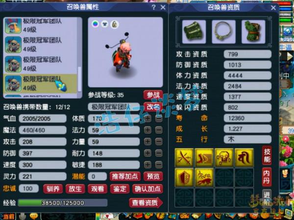 夢幻西遊:39級天機城,憤怒+神佑+6特技,寶寶比服戰號都超前? 夢幻西遊:39級天機城,憤怒+神佑+6特技,寶寶比服戰號都超前?