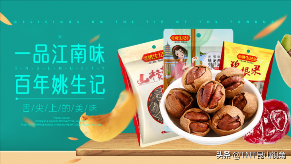 松子十大品牌榜中榜，松子品牌排行，開口松子哪個牌子好