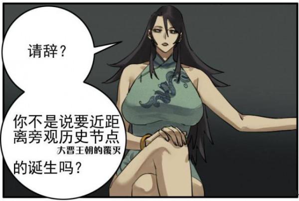 漫畫《傳武》79，四相朱雀陸言，大戰白骨洞強者