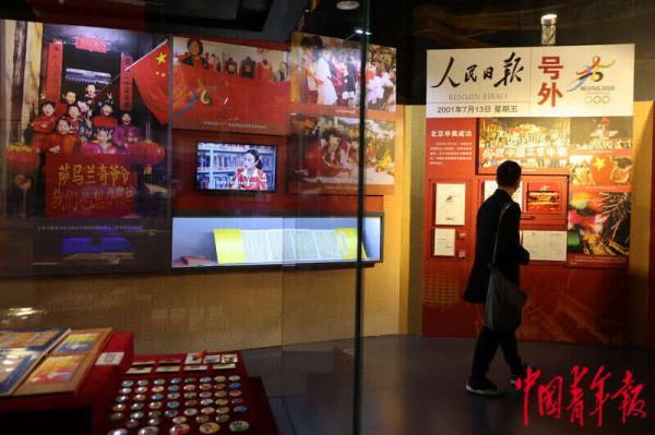 在“雙奧之城”看奧運檔案