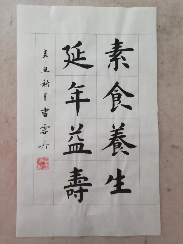 歐體楷書最新作品欣賞，賞心悅目，清爽爽朗，乾淨帥氣，幅幅精美