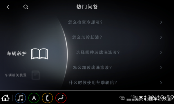 資訊 | 多媒體系統、車機App全面更新，別克昂科威啟動OTA遠端升級