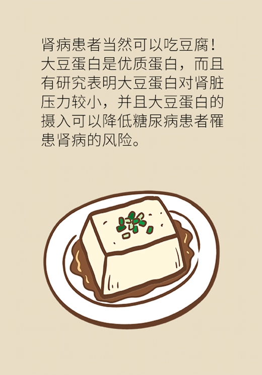 吃豆腐會加重痛風？看專家如何闢謠