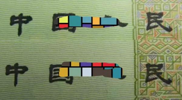 這張值錢的幣王你家有嗎?快來看看吧 這張值錢的幣王你家有嗎?快來看看吧