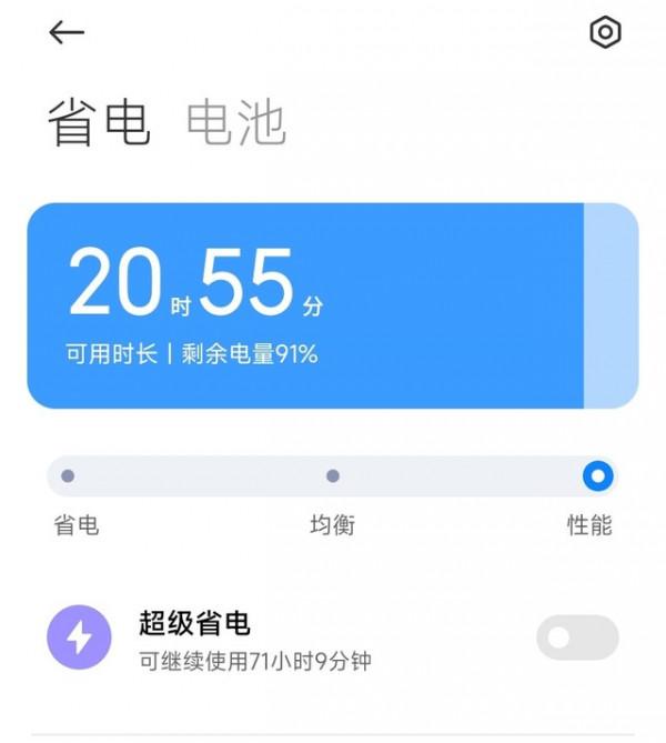 為了讓小米旗艦不再&OpenCurlyDoubleQuote;發燒&rdquo;MIUI 13效能排程更保守了