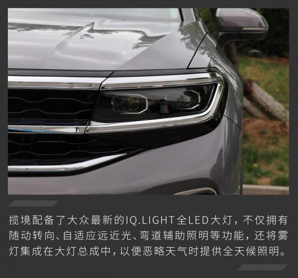 高低功率的佳境版很推薦 一汽-大眾攬境購買建議 高低功率的佳境版很推薦 一汽-大眾攬境購買建議