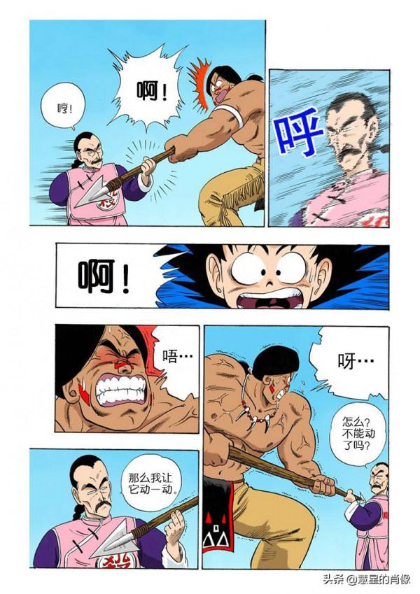 龍珠 彩版 85-87回 名場面 被桃白白一舌帶走的藍將軍