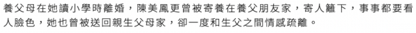 陳美鳳是怎麼保養的這個千古迷題終於解開了