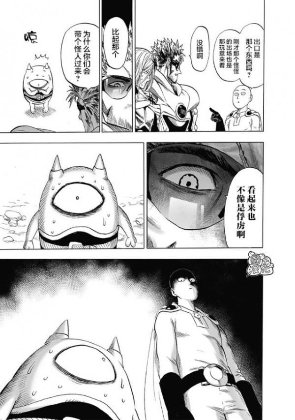 一拳超人第152拳